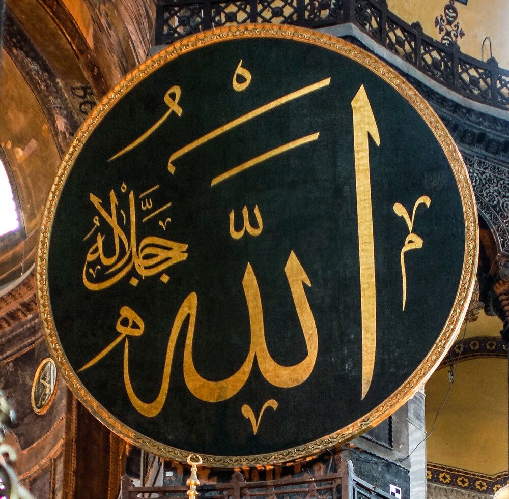 Istanbul Hagia Sophia Allah