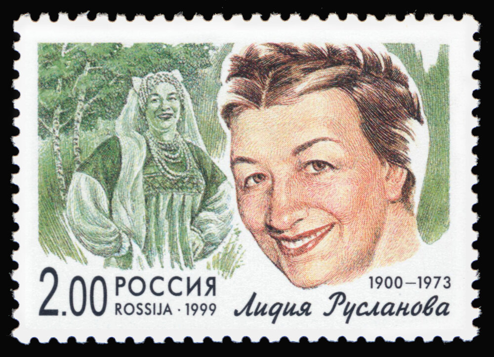 Russia stamp LRuslanova 1999 2r