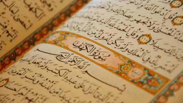 Quran 122018 1563290402