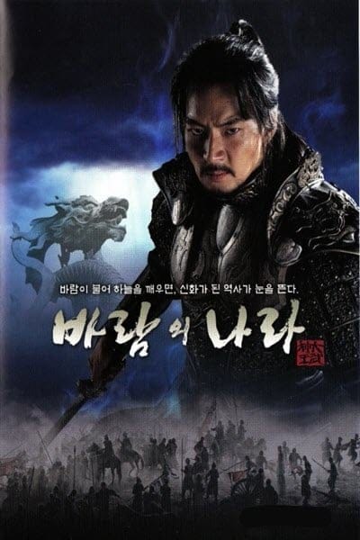 The kingdom of the wind no lancado n The kingdom of the wind no lancado n