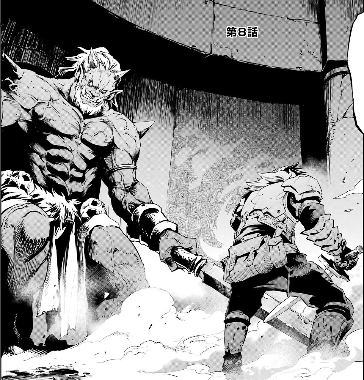 Goblinslayerchapter8