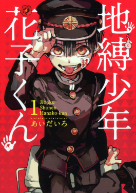 Toilet Bound Hanako kun volume 1 cover