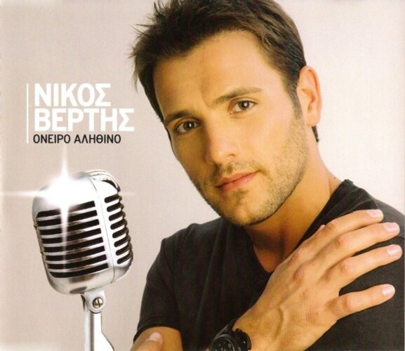 Oneiro alithino