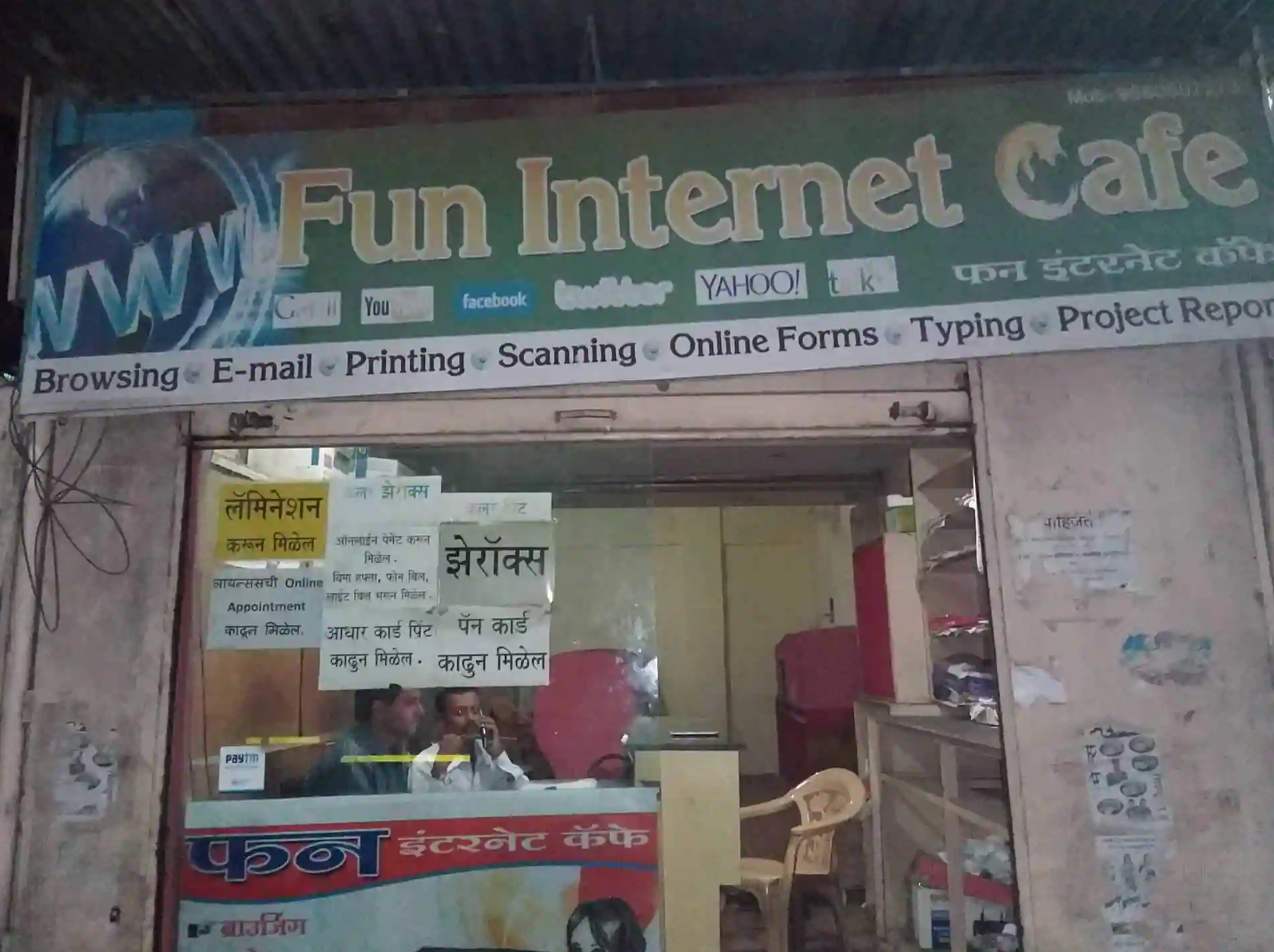 Fun internet cafe