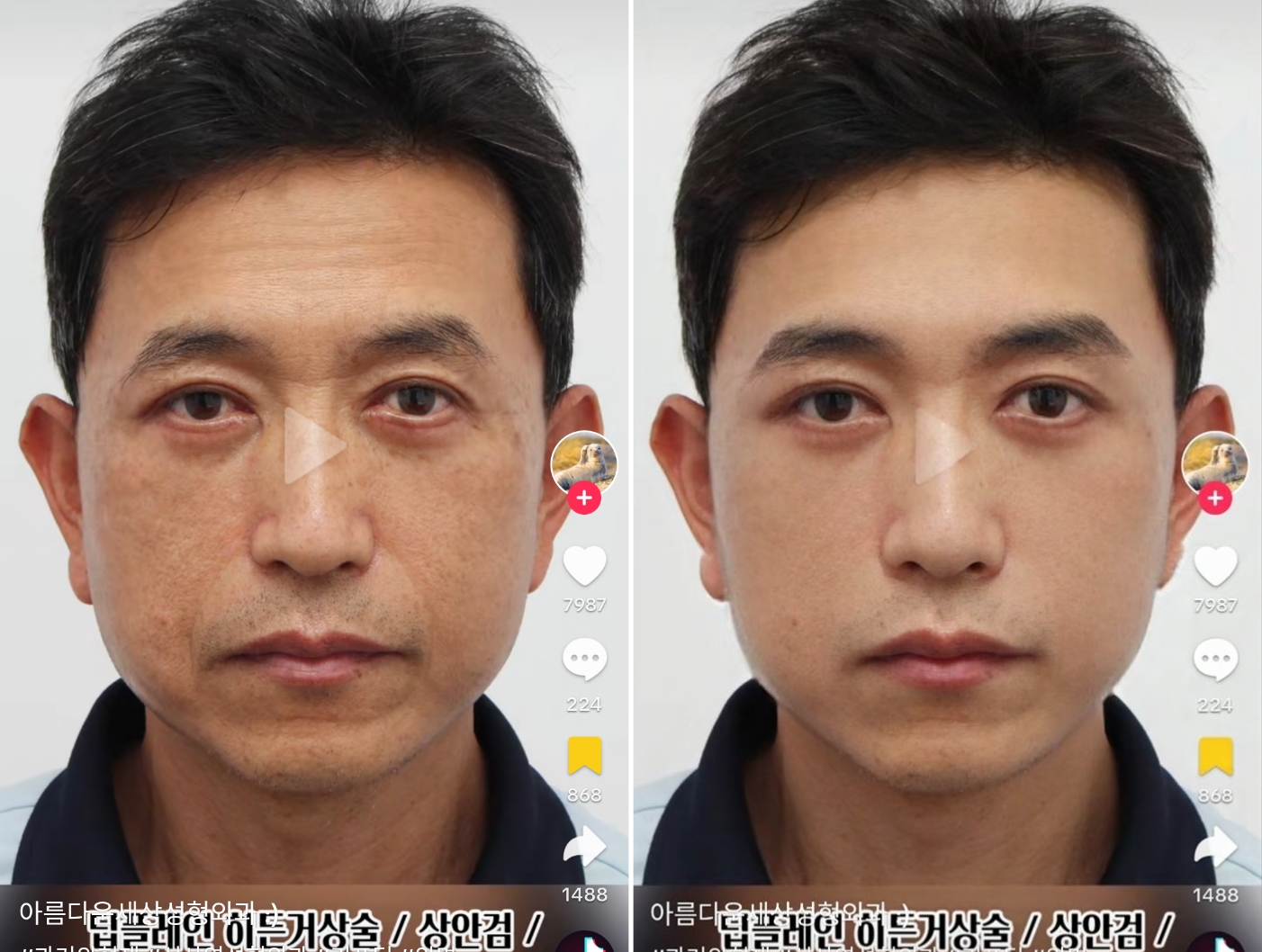 FaceApp 1692524993802