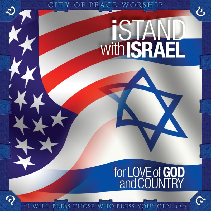 Love of god and israel