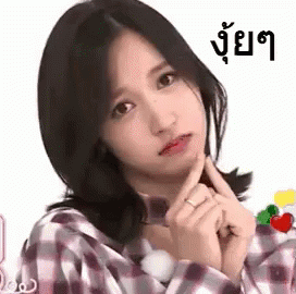 Mina act cute