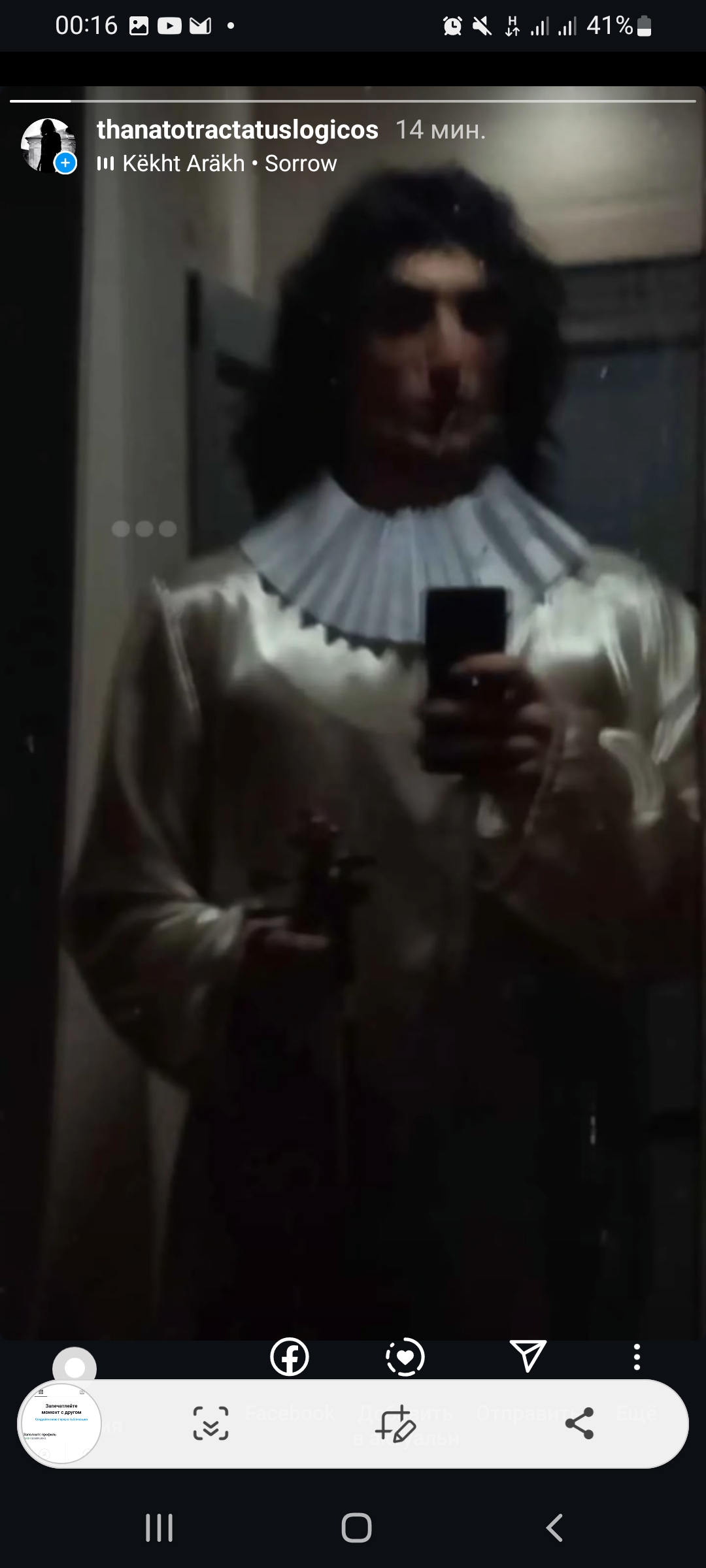 Screenshot 20240820 001658 Instagram