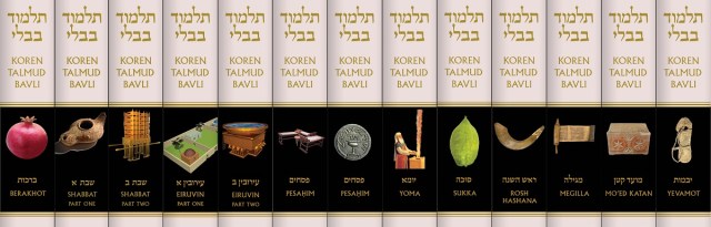 Bilingual Steinsaltz Talmud spine 2DSet cropped