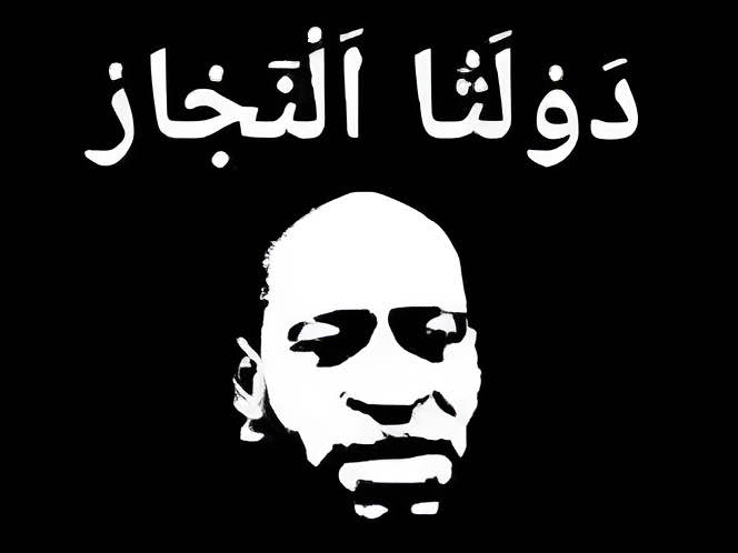 ISLAMIC STATES OF NIGGAS FLAG