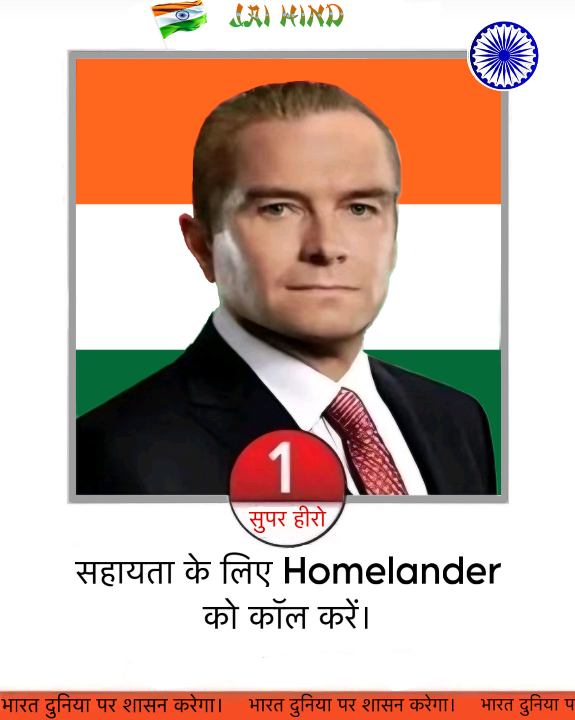 Homelander india full