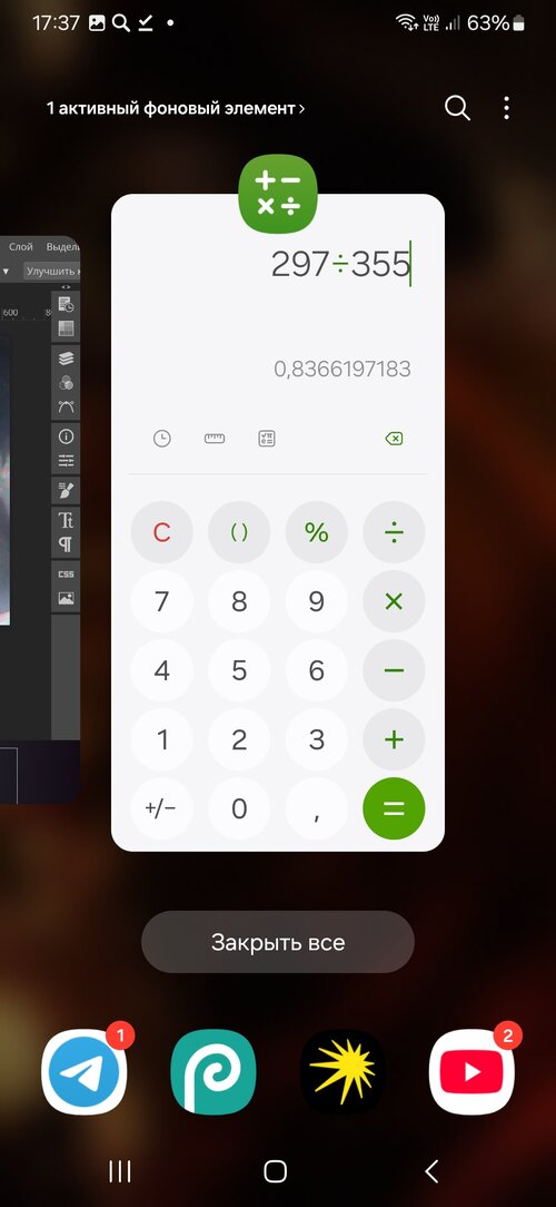 Screenshot_20250618_173743_One UI Home.jpg