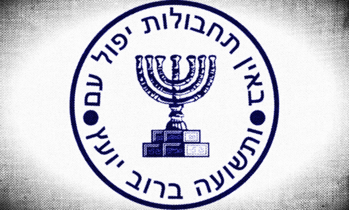Mossad seal
