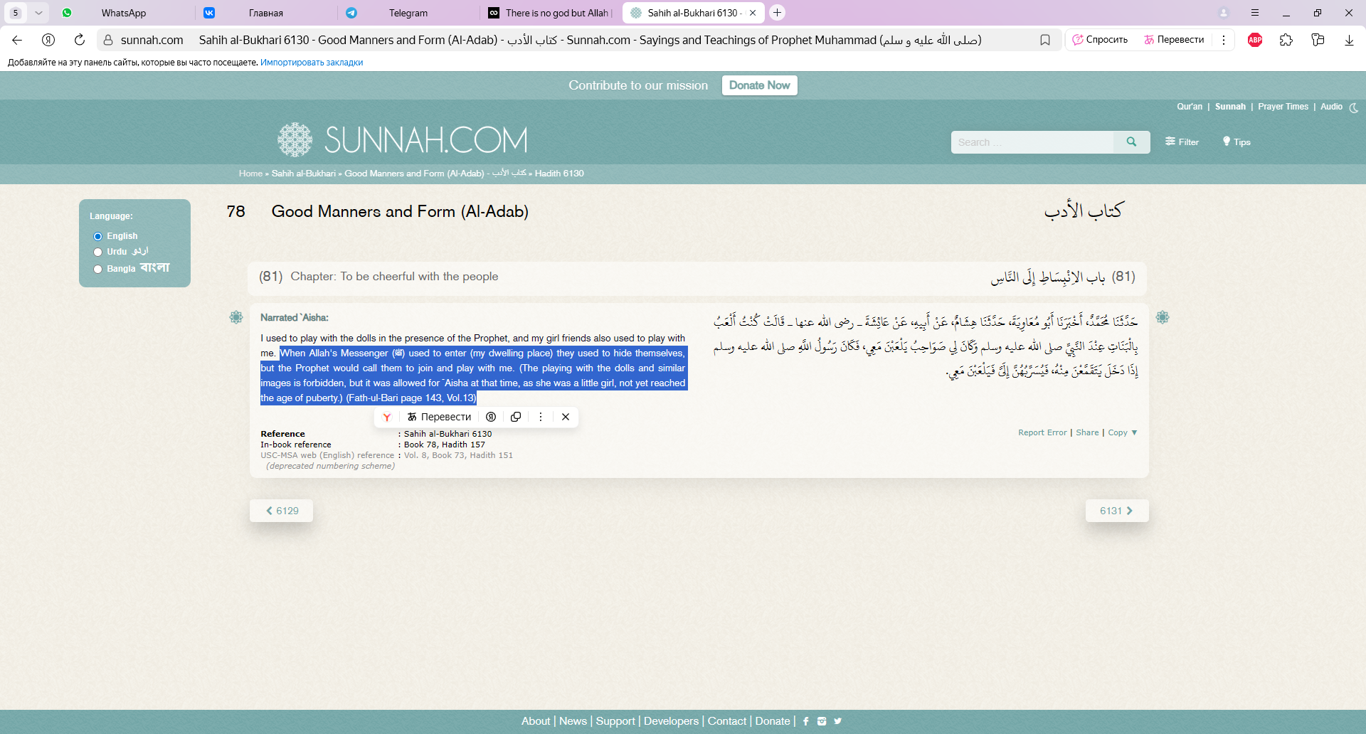 Sahih al Bukhari 6130   Good Manners and Form Al Adab       Sunnahcom   Sayings an