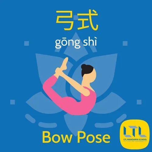 Yoga in Chinese 10 800x800