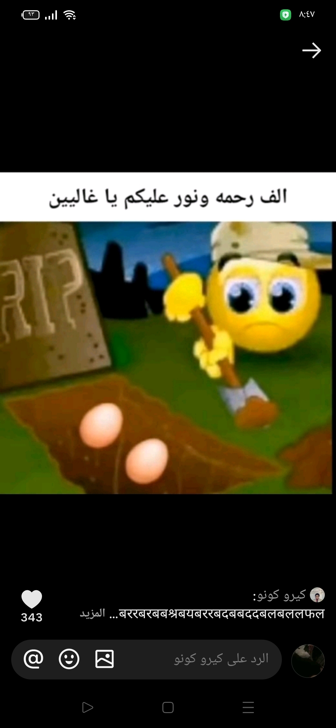 Screenshot 2025 08 03 08 47 09 33 50ef9f5a0f3fc24b6f0ffc8843167fe4