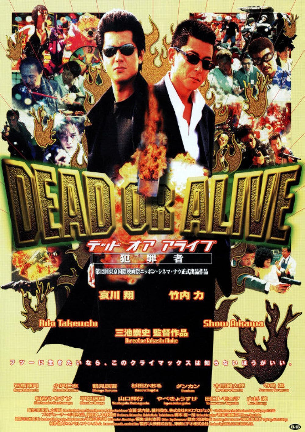 Dead or alive