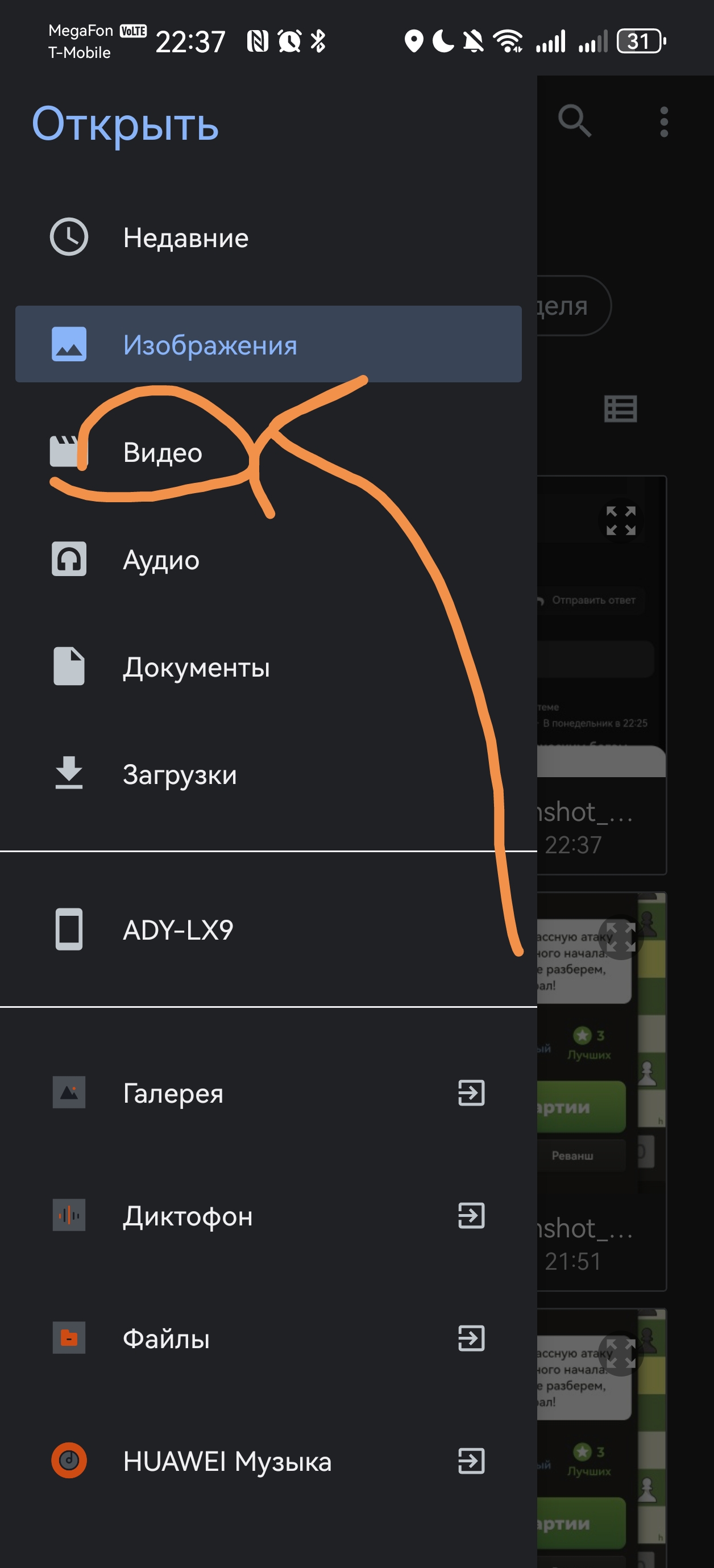 Screenshot 20260128 223726