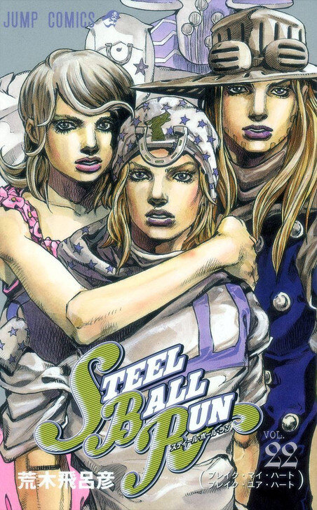 shueisha-steel-ball-run-vol.22-jojos-bizarre-adventure-part-7-jump-comics-manga-japanese-langu...jpg