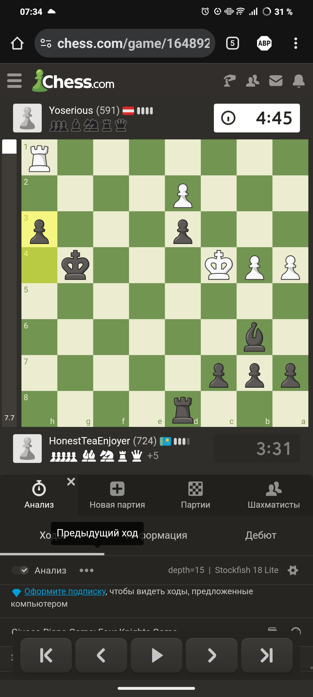 Screenshot 20260219 073453