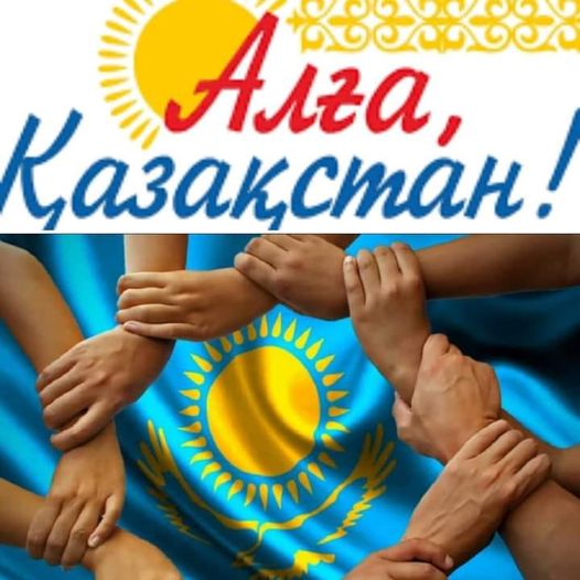 Alga Kazahstan
