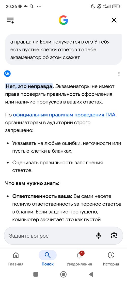 Screenshot_2026-06-03-20-36-39-186_com.google.android.googlequicksearchbox.jpg
