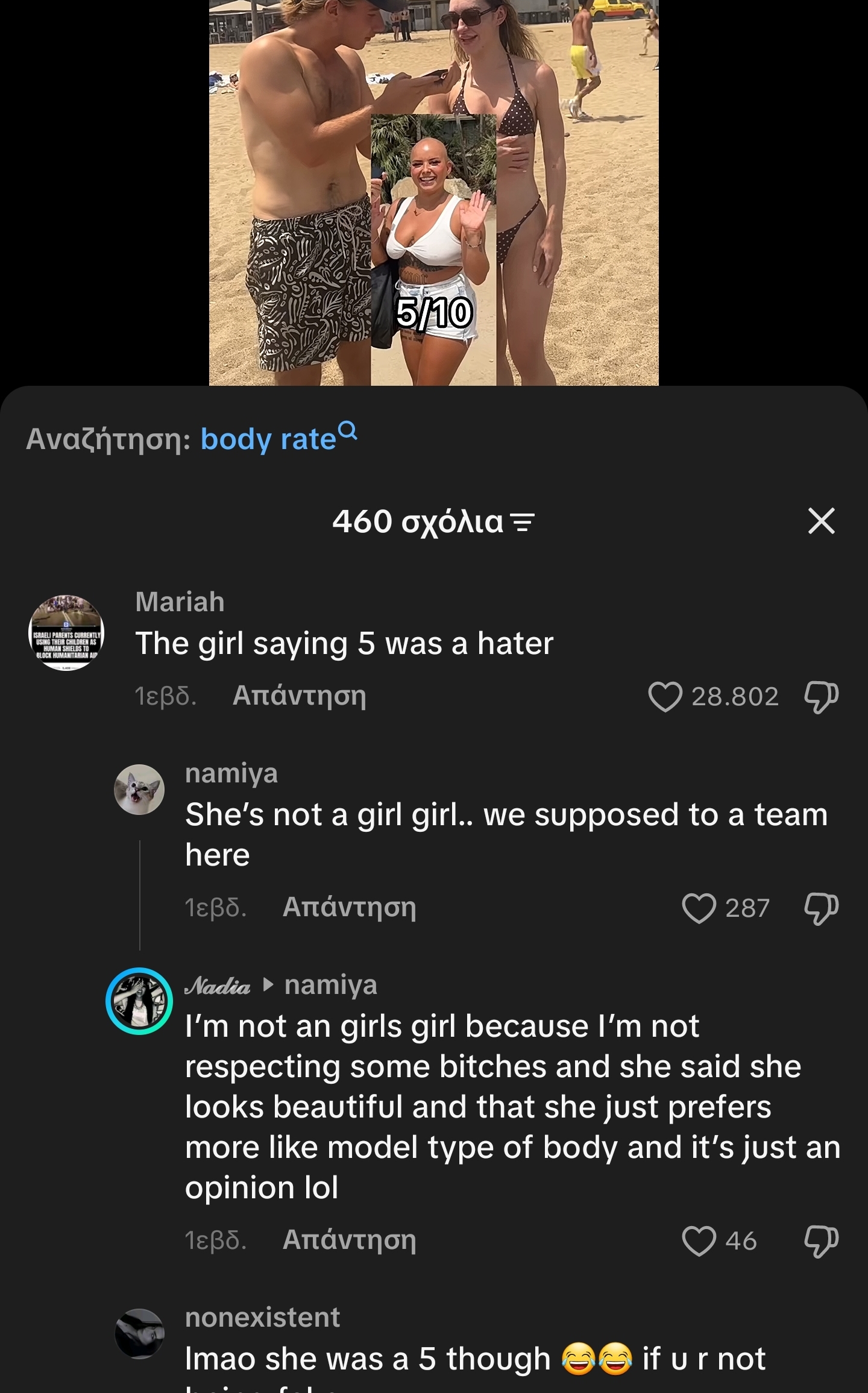 Screenshot 20260730 175641