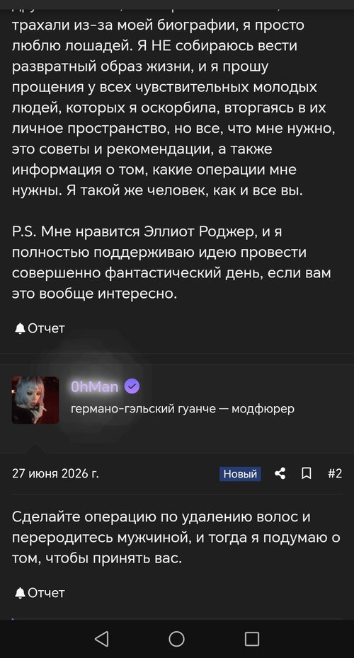 Screenshot_20260705_160405_com_android_chrome_ChromeTabbedActivity.jpg