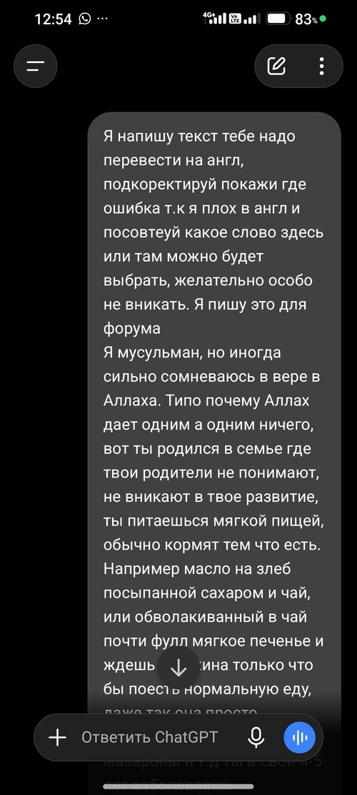 Screenshot_2026-08-11-12-54-00-844_com.openai.chatgpt.jpg