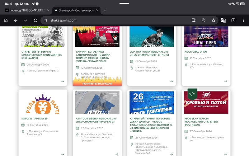 Screenshot_20260812_161935_Chrome.jpg