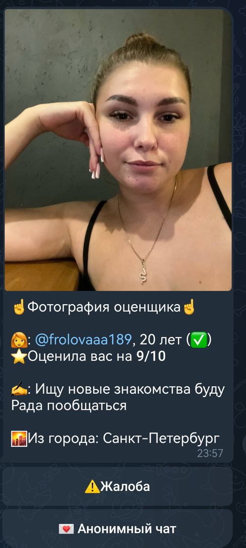 Screenshot 20260819 184749 orgtelegrammessenger