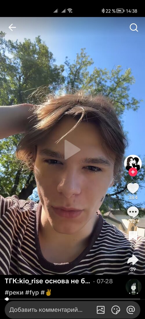 Screenshot_20260822_143844_com.zhiliaoapp.musically.jpg
