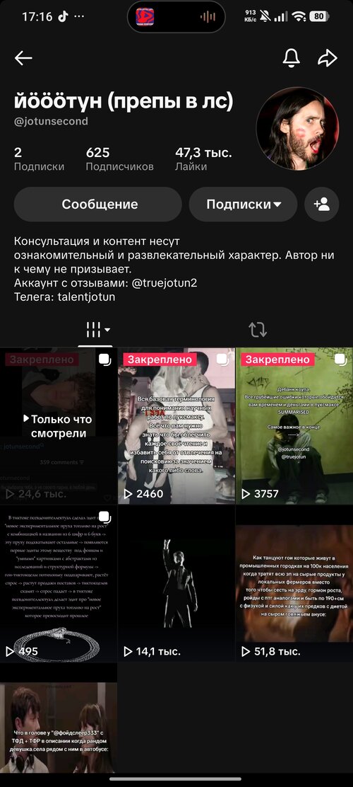 Screenshot_2026-08-23-17-16-12-954_com.zhiliaoapp.musically.jpg