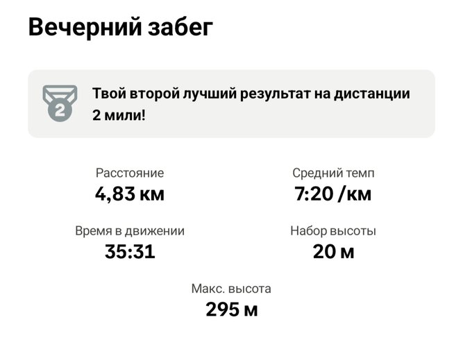 IMG 20260830 001834