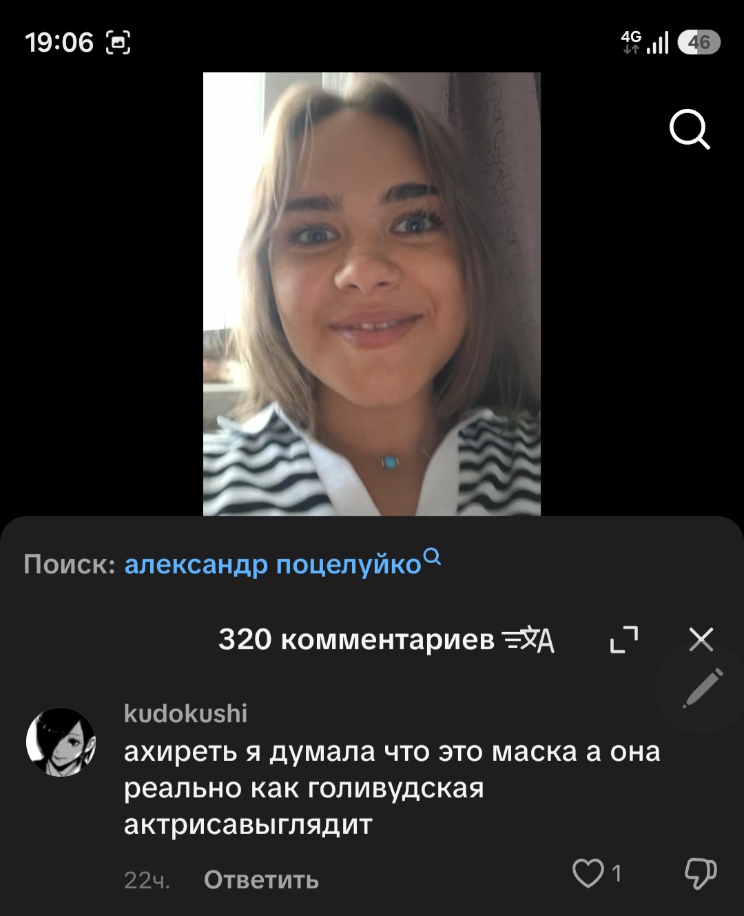 Screenshot 20260901 190620 TikTok
