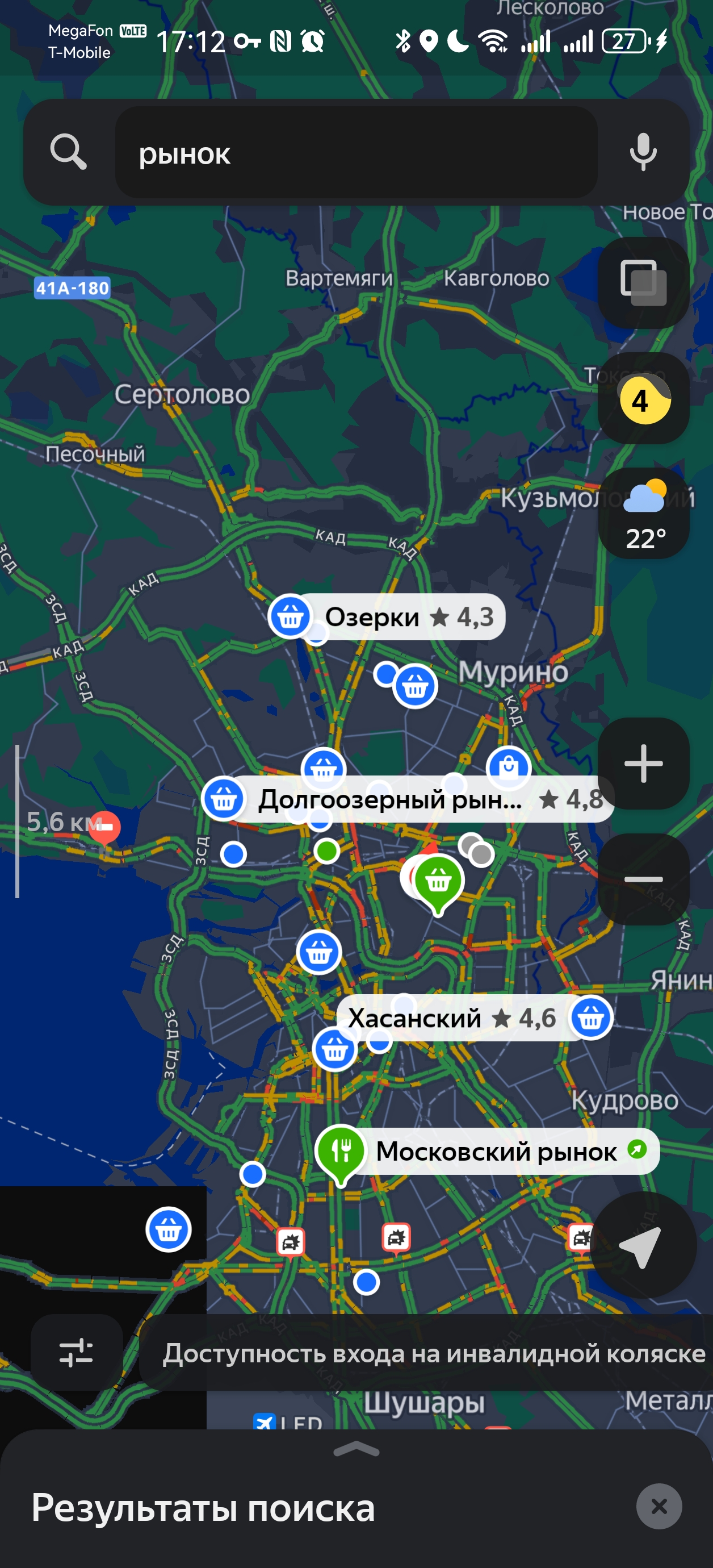 Screenshot 20260901 171219 ruyandexyandexmaps