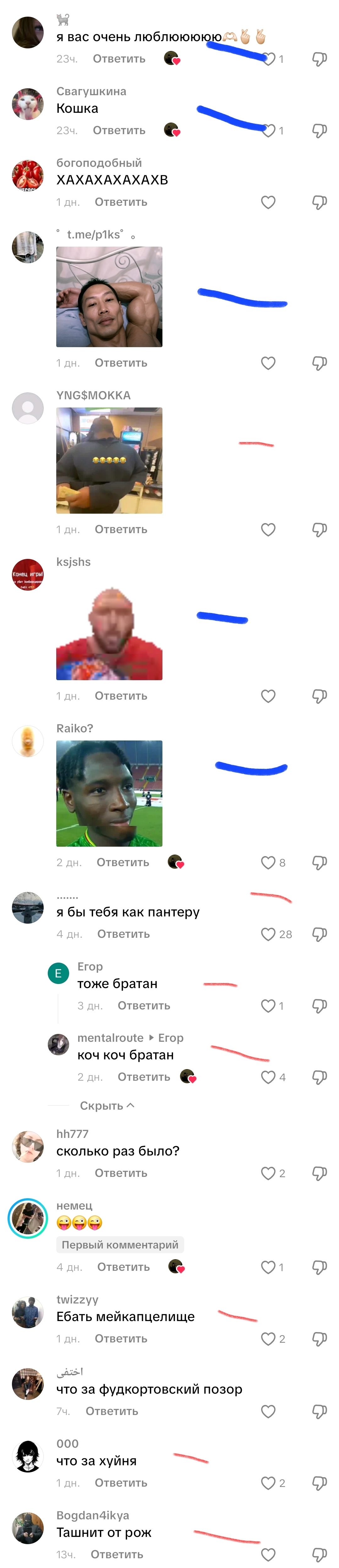 Screenshot 20260908 215931 TikTok