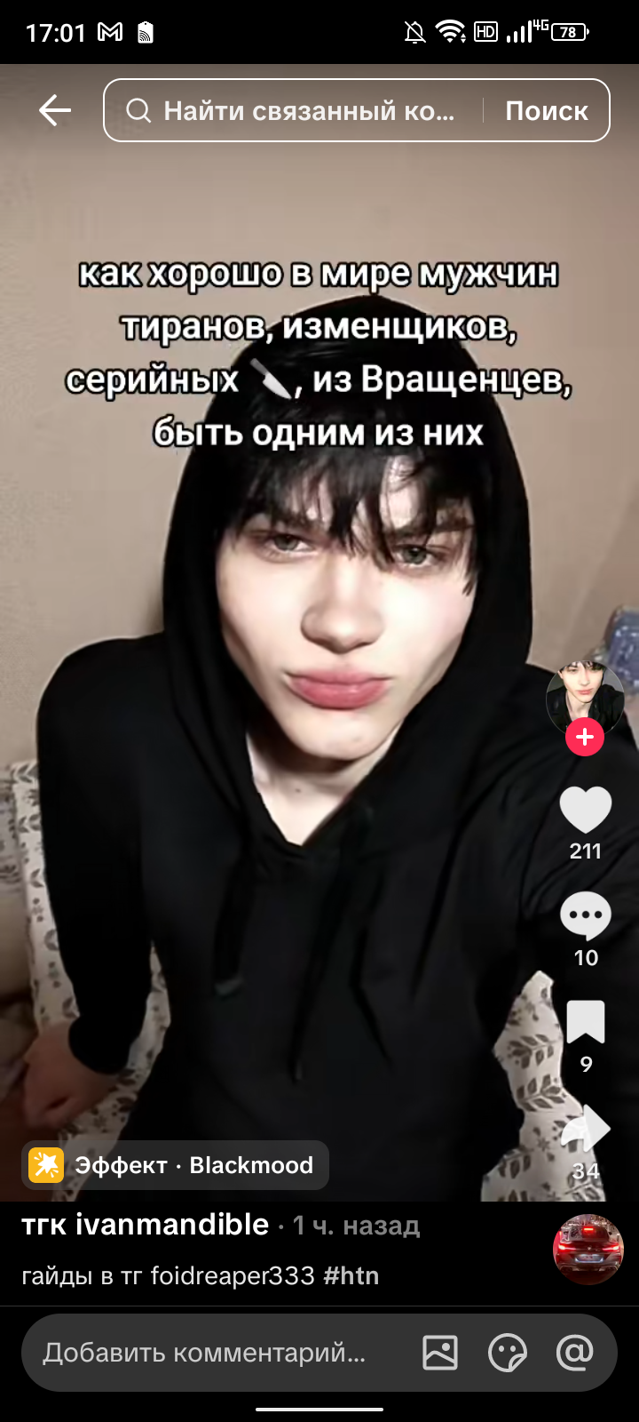 Screenshot 20260909 170136