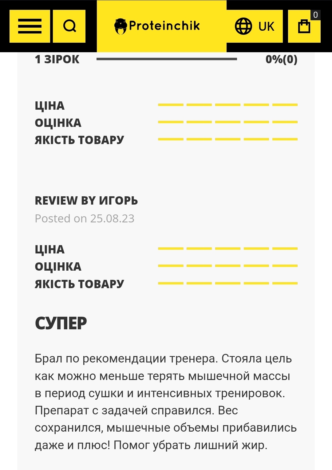 Screenshot 20260914 193845 Chrome