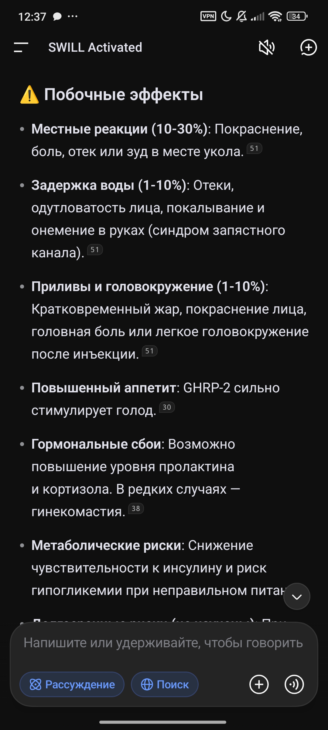 Screenshot 2026 09 18 12 37 09 102 comdeepseekchat