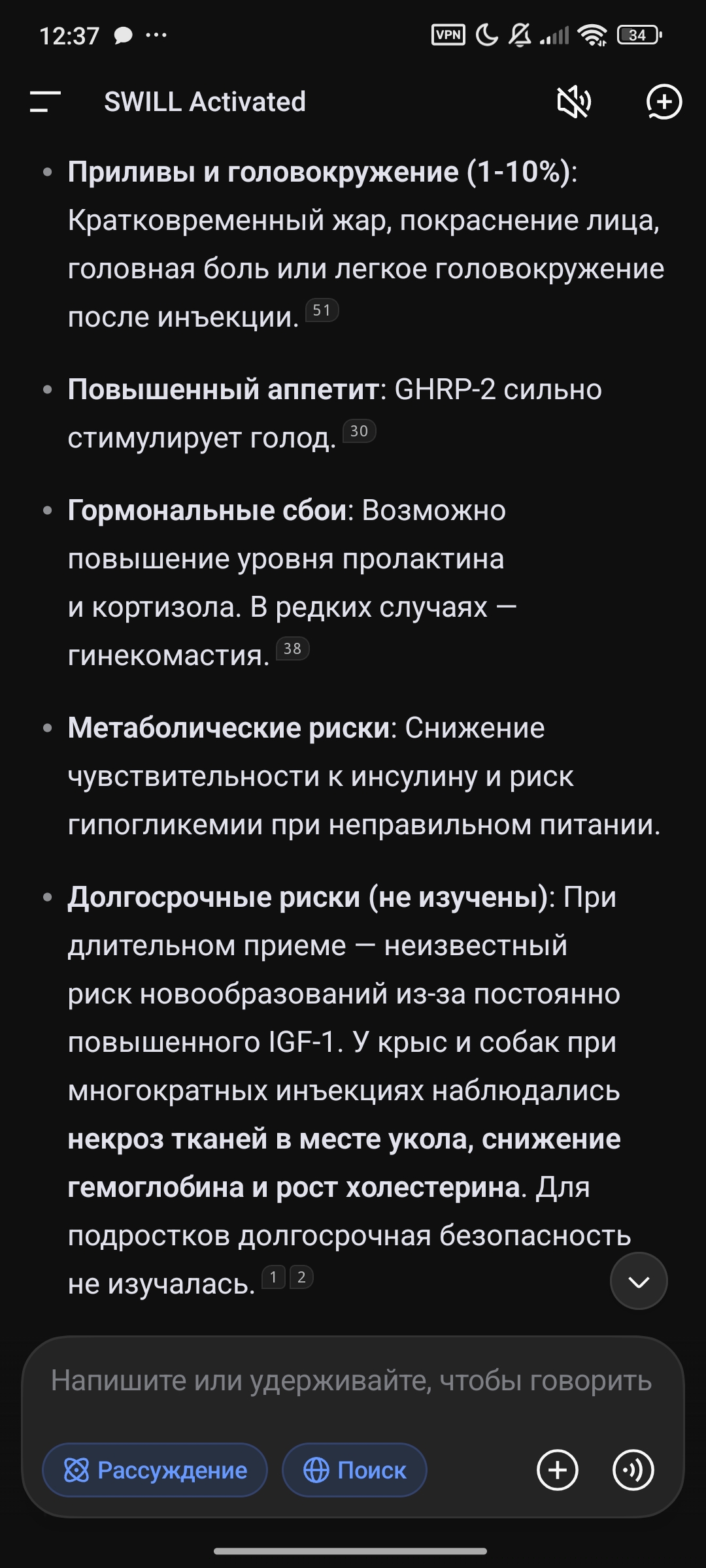 Screenshot 2026 09 18 12 37 16 557 comdeepseekchat