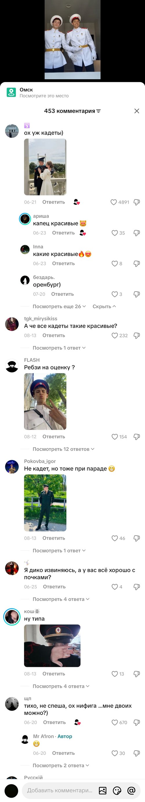 Screenshot_20260903_225117_TikTok.jpg