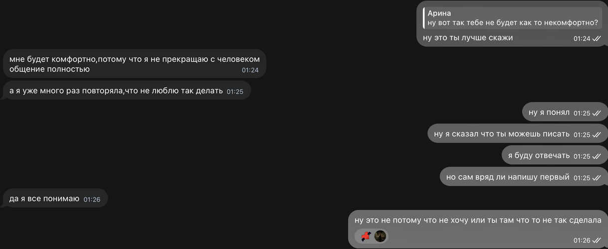 Снимок экрана — 2026-09-06 в 23.54.45.png