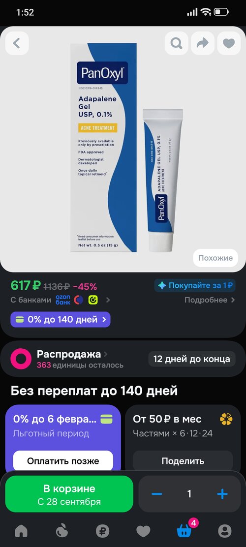 Screenshot_2026-09-20-01-52-48-102_ru.ozon.app.android.jpg