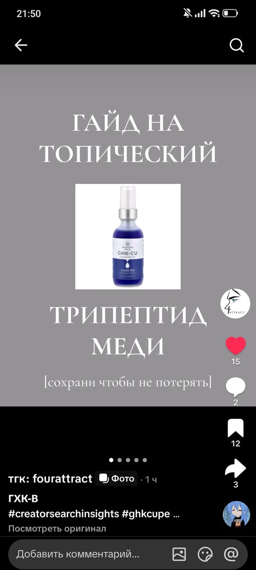 Screenshot_2026-09-27-21-50-12-091_com.zhiliaoapp.musically.jpg