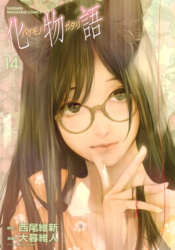 Bakemonogatari Volume 14 